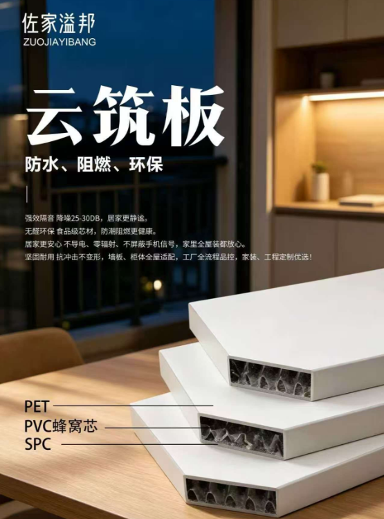 金华板
